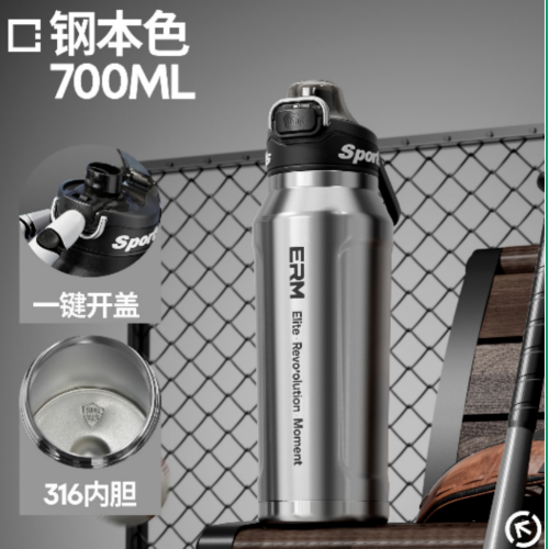NRMEI–Thermos Cup 700ml Natural Color