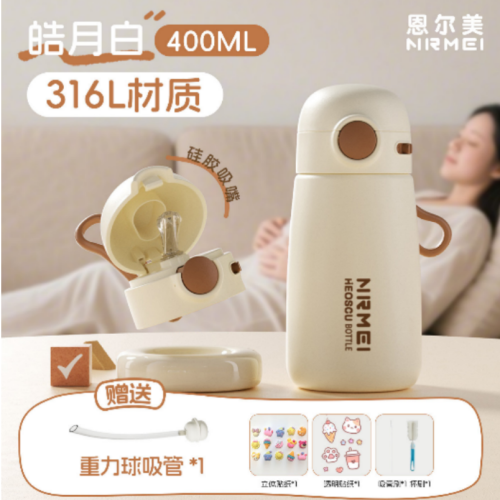 NRMEI–Hoshino Thermos Cup 400ml White