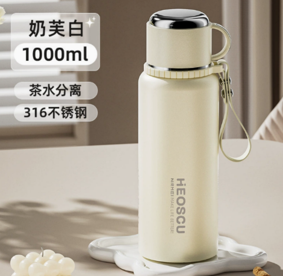 NRMEI--Milky White Thermos Cup 1000ml