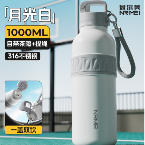 NRMEI–Quick-Open Cup Moonlight White 1000ml